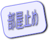 東西線東陽町駅 MS 2LDK